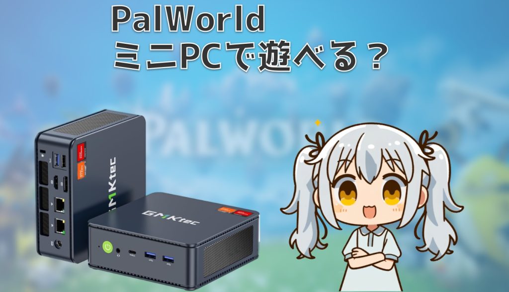 パルワールドにも/エイサー PREDATOR ゲーミングPC/メモリ16GB/GTX980 