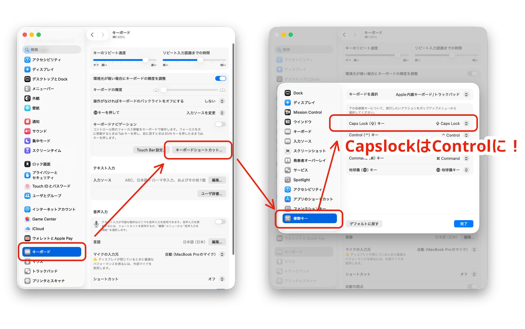 Capslock、Controlにしていいです（特にUSキーボード）